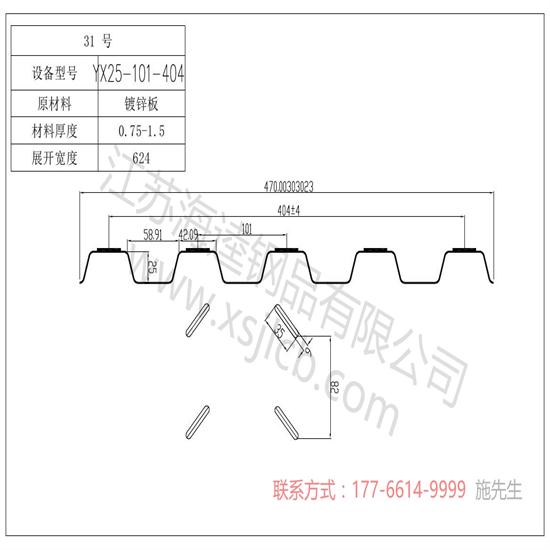 樓承板的應用帶來的施工優(yōu)勢